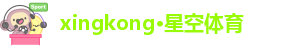 星空体育进入